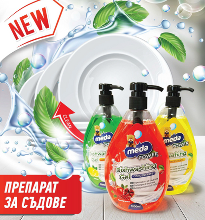 ПРЕПАРАТ ЗА СЪДОВЕ MEDA 1 Л. * 12 ЛИМОН, ЦИТРУС, НАР  – КАШОН 12 БР.