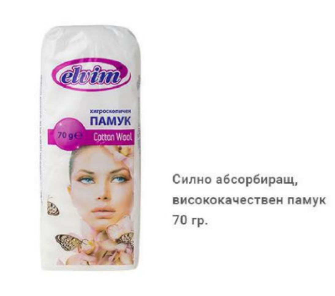 ПАМУК ELVIM * 180 – КАШОН 180 БР.